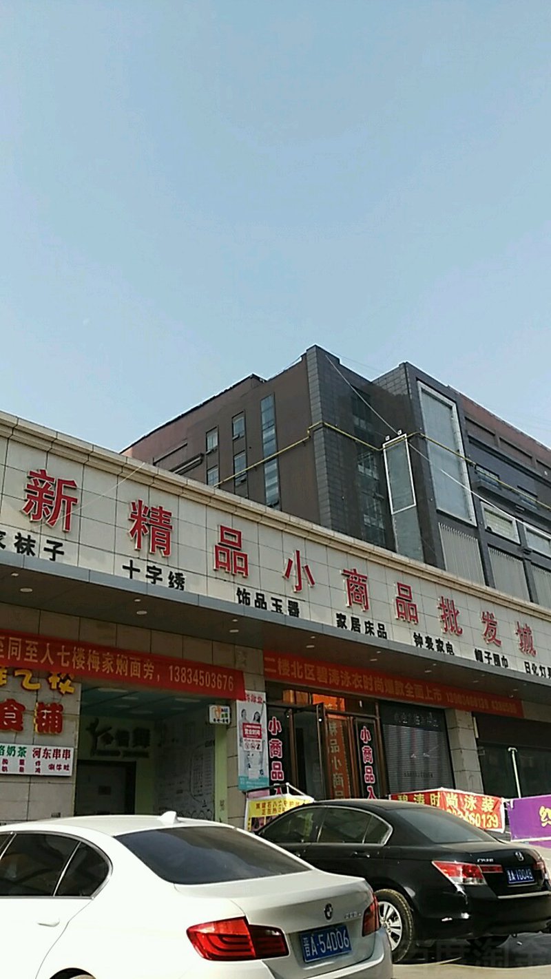 太原商品批发市场的活力与变迁
