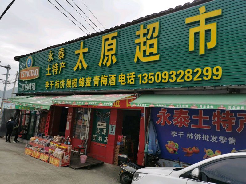 太原商品批发趋势洞察:行业动态与未来走向